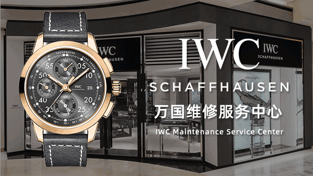 万国官方指定售后维修中心服务部联系电话